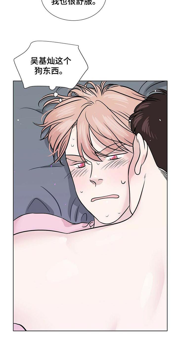 越界恋情漫画,第59章：也喜欢你4图