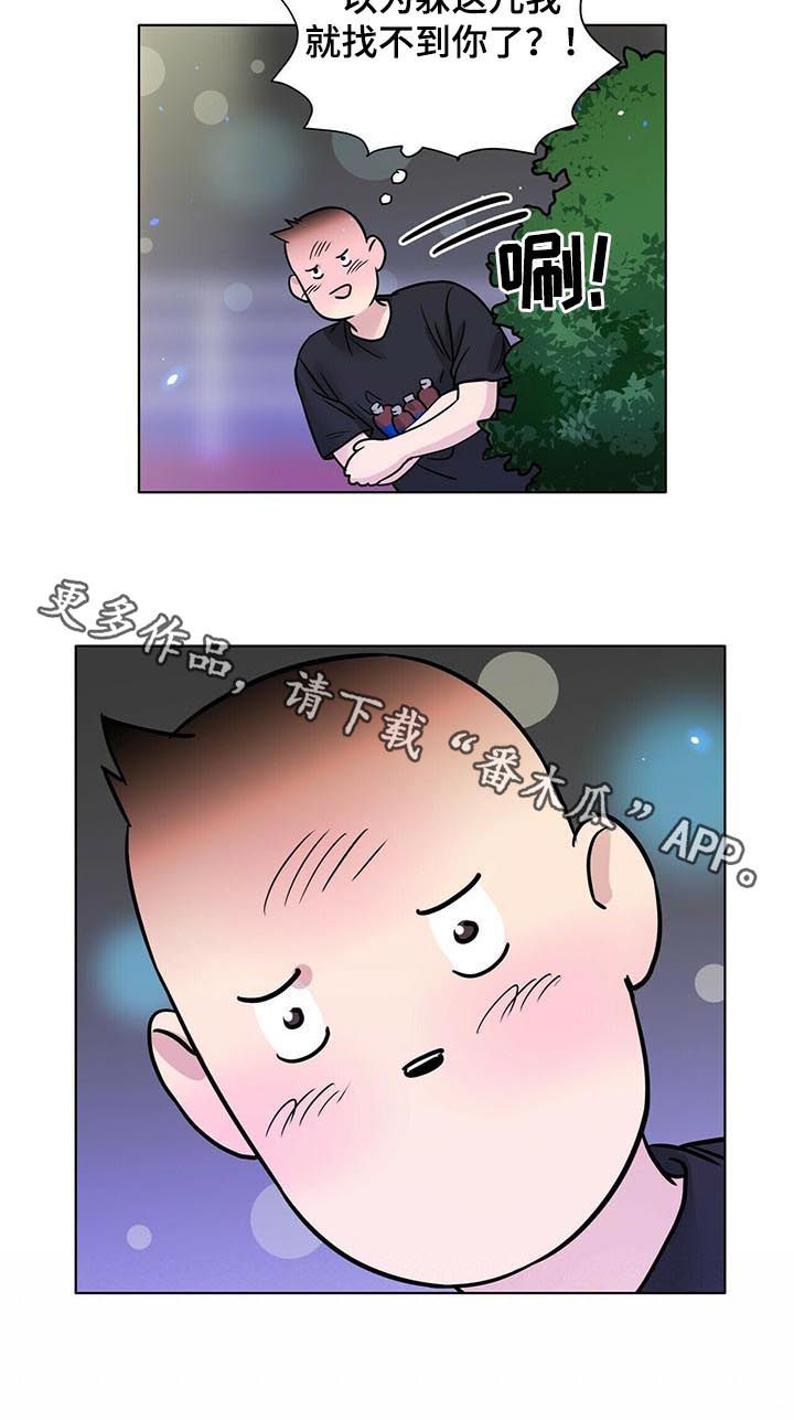 越界的恋情知乎漫画,第51章：撞见4图