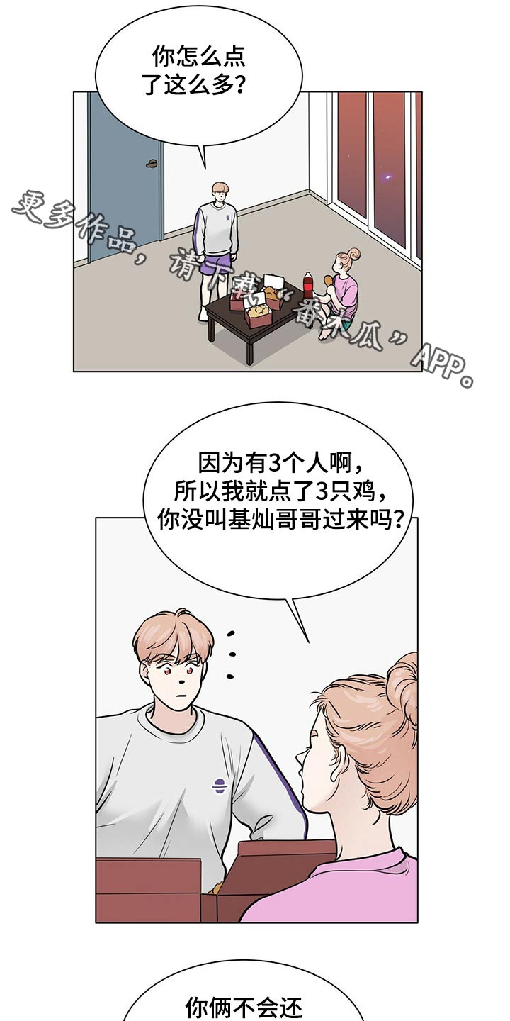 越界招惹小说漫画,第91章：见面1图
