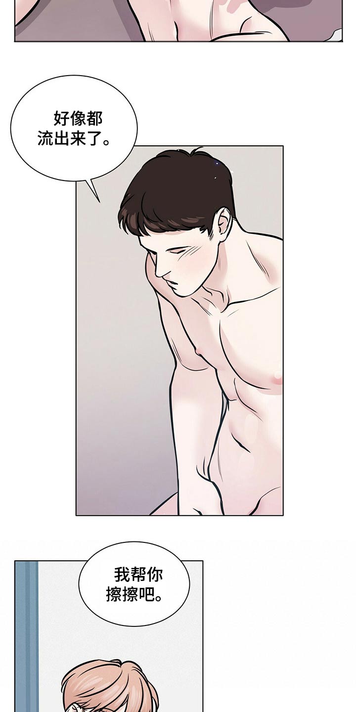 越界心动漫画,第101章：心不在焉4图