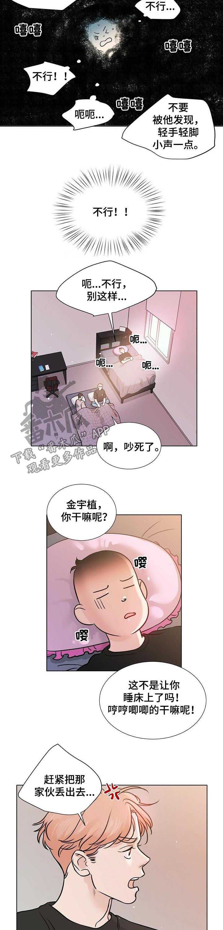 边界恋情漫画,第42章：噩梦3图