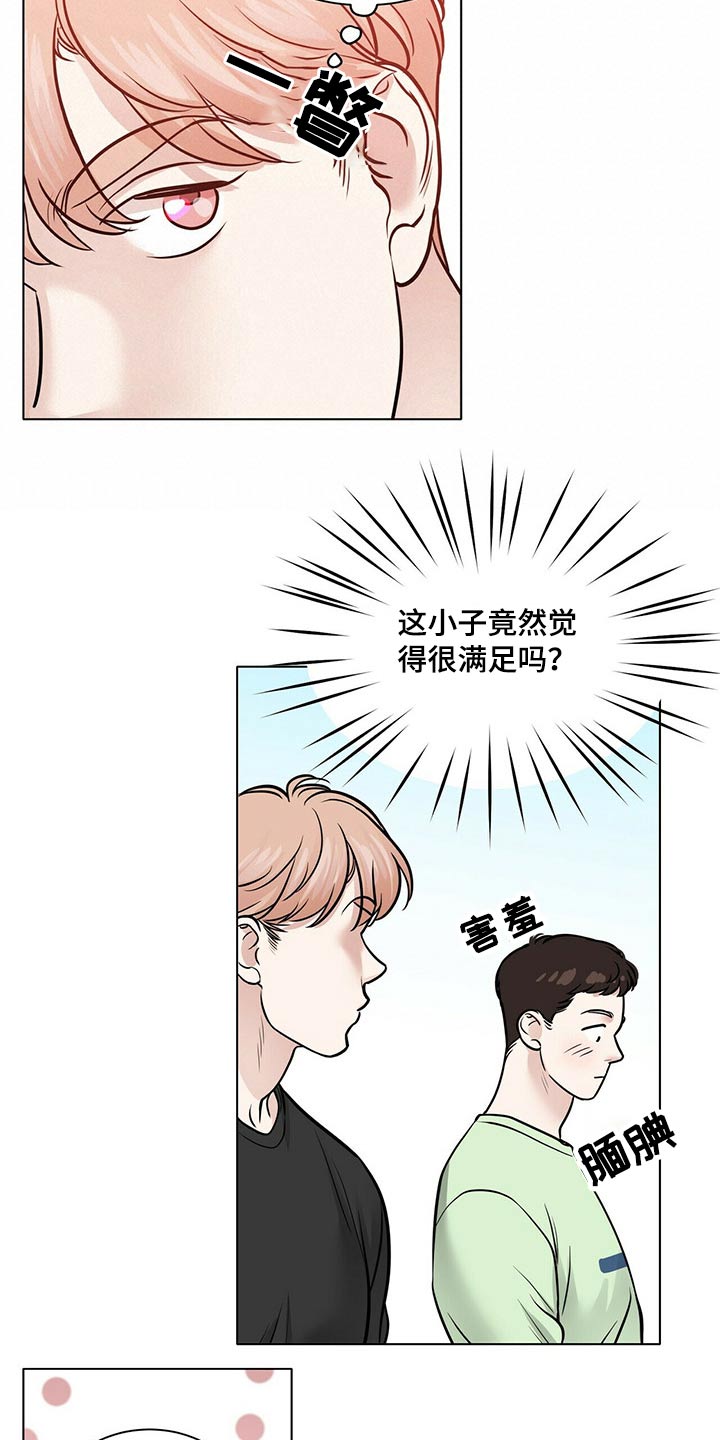 越界招惹小说漫画,第102章：安全因素3图