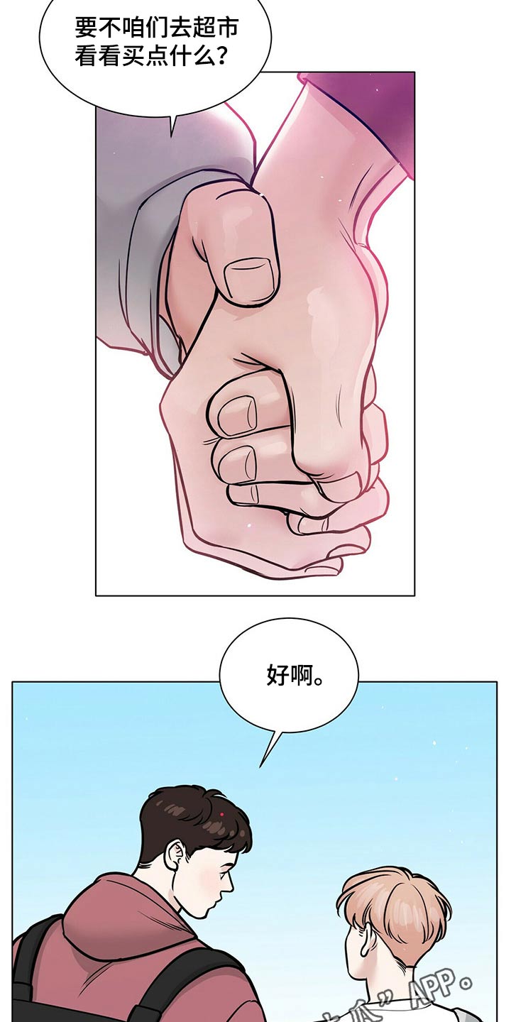 越界恋情漫画,第97章：打篮球3图