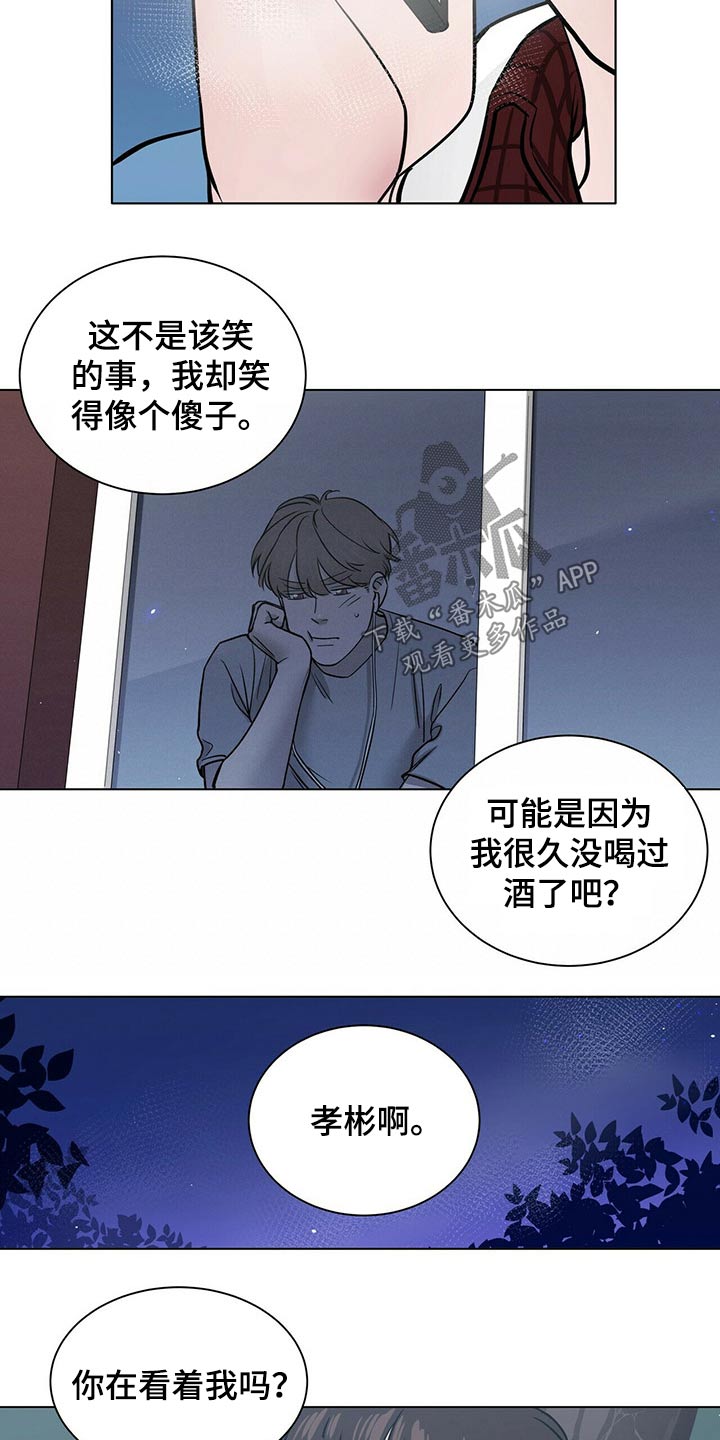 越界心动漫画,第89章：记得我吗3图