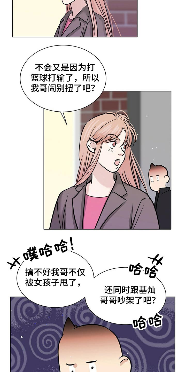 越界招惹小说漫画,第85章：重新考虑1图