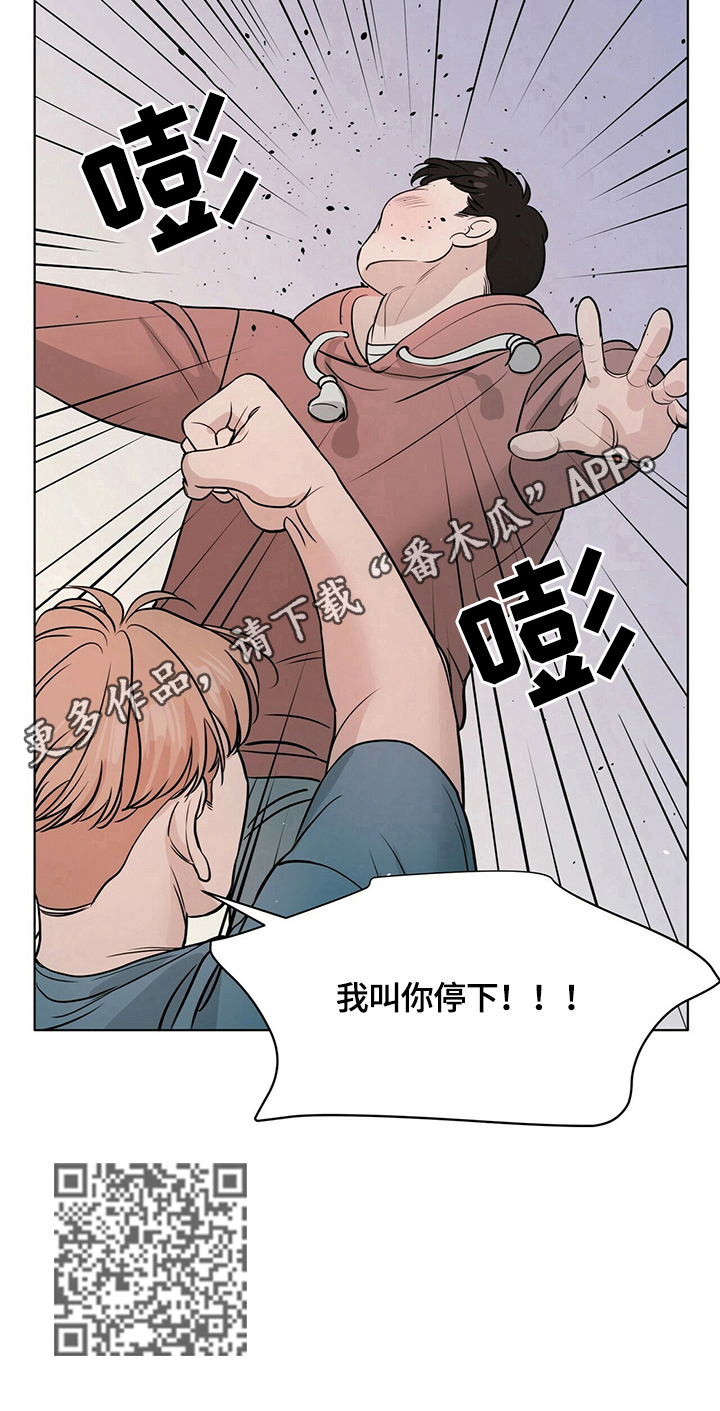 越界恋情漫画,第11章：停下3图