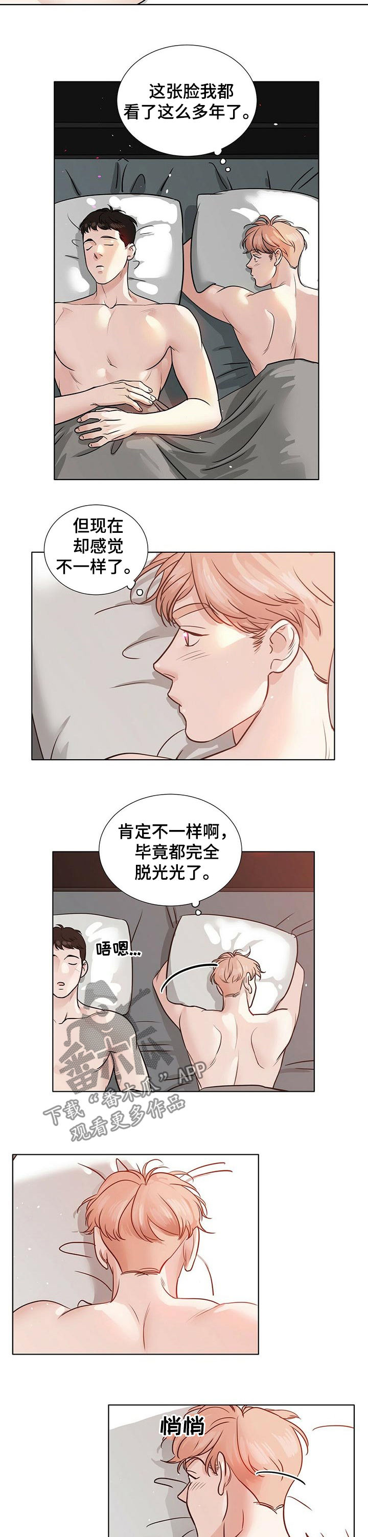 越界恋情漫画,第44章：不好受2图