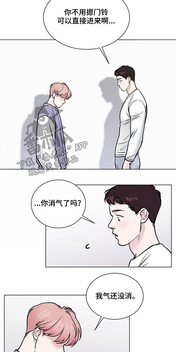 越界心动漫画,第95章：纠结3图
