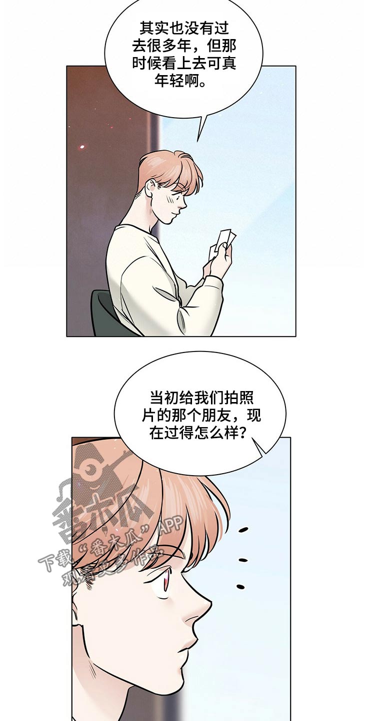 越界招惹免费阅读漫画,第92章：照片1图