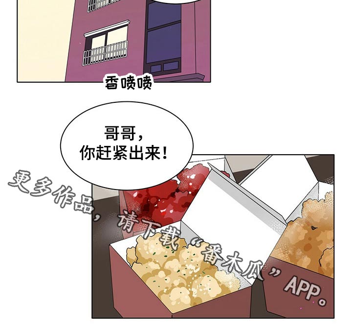 越界招惹小说漫画,第90章：邀约2图