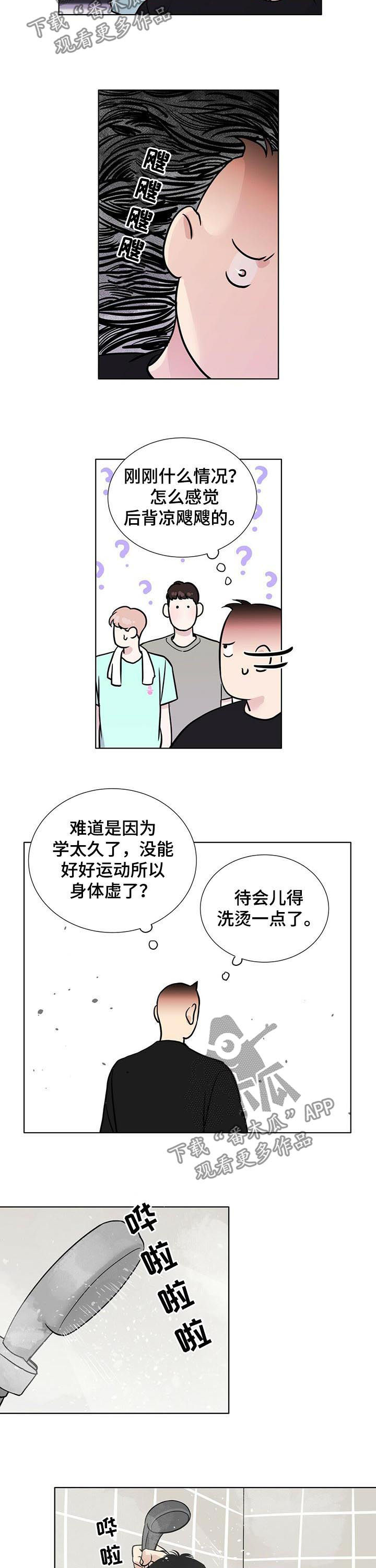 游离恋情漫画,第42章：噩梦1图