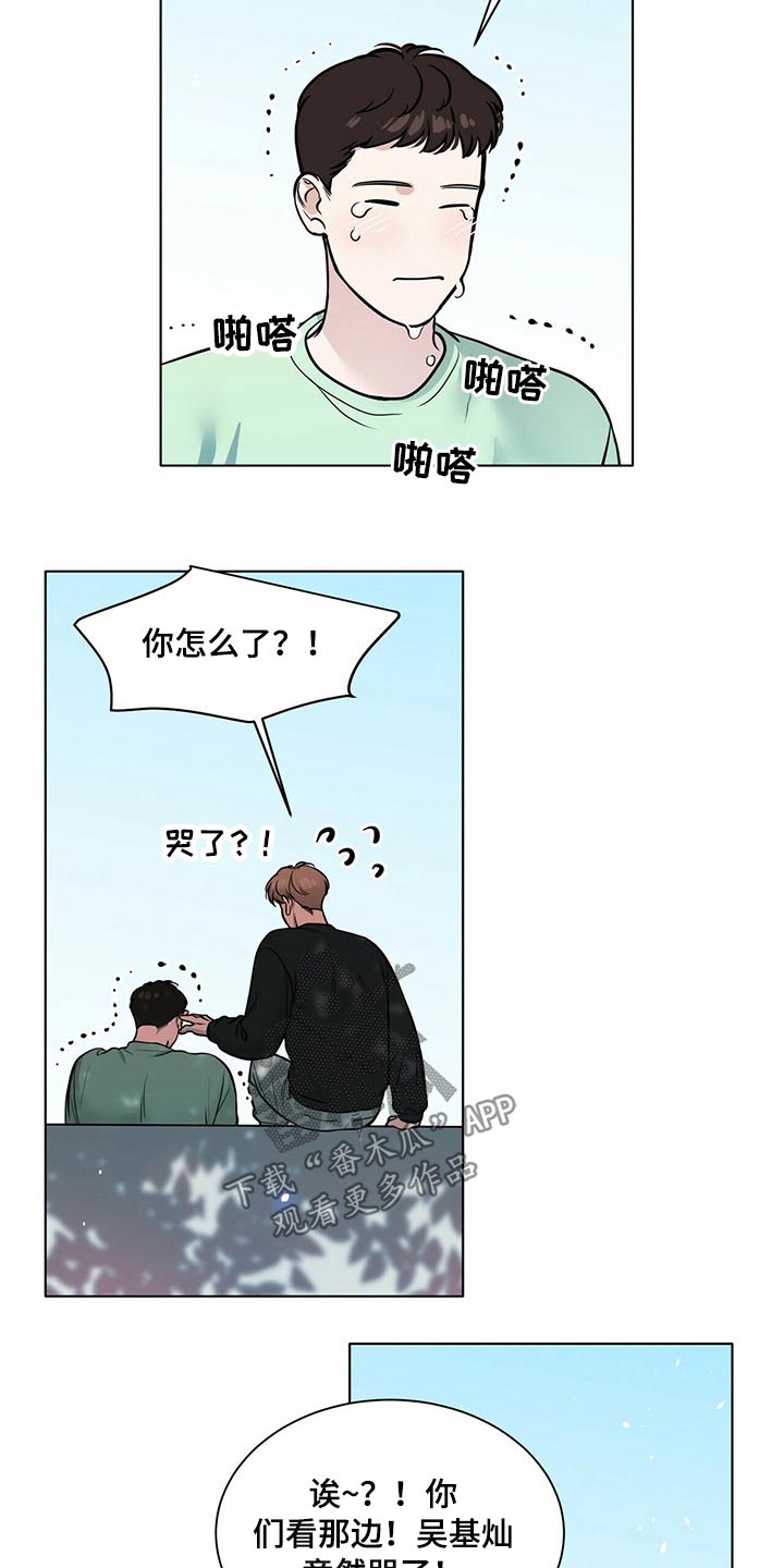 越界恋情漫画,第103章：正式交往【完结】2图