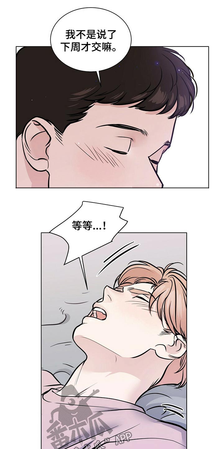 越界的恋情知乎漫画,第98章：气氛紧张3图