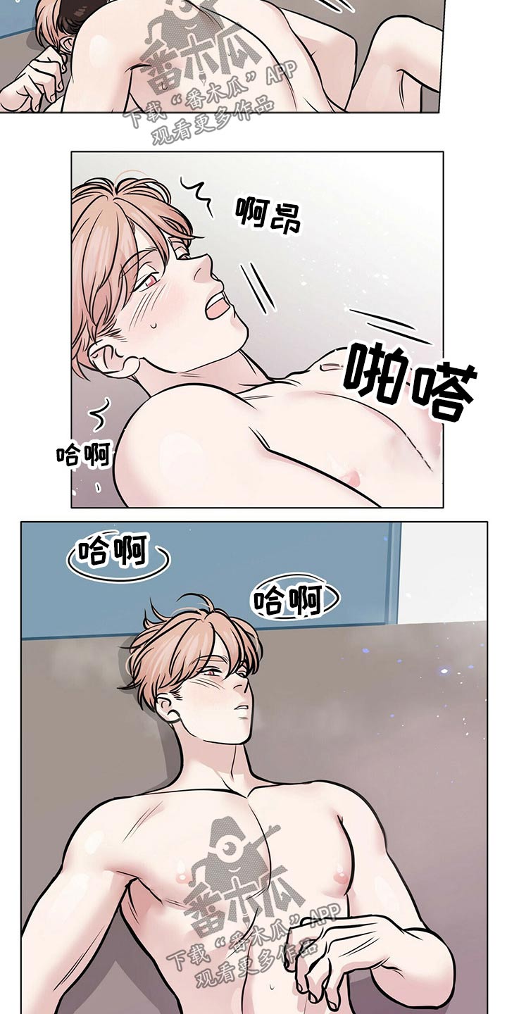 越界心动漫画,第101章：心不在焉3图