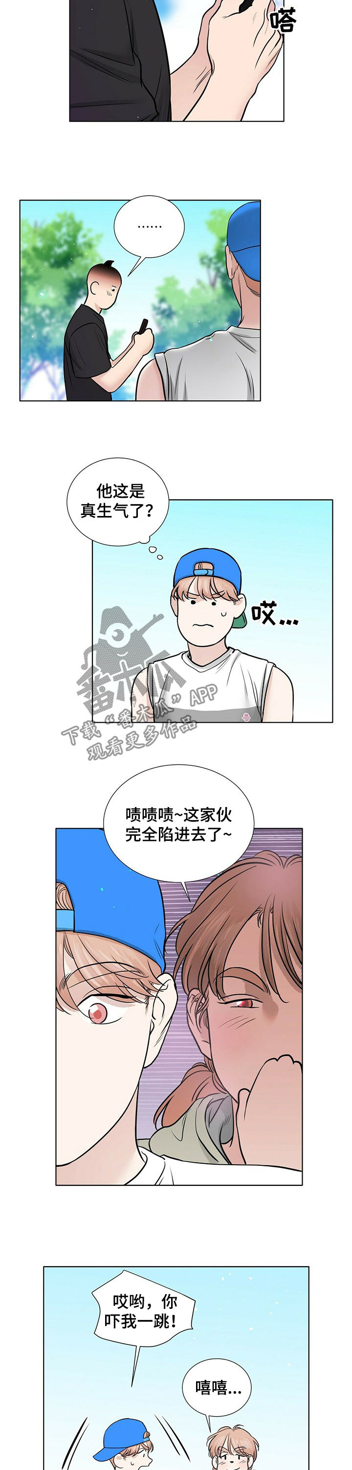 越界行为漫画,第67章：单纯2图