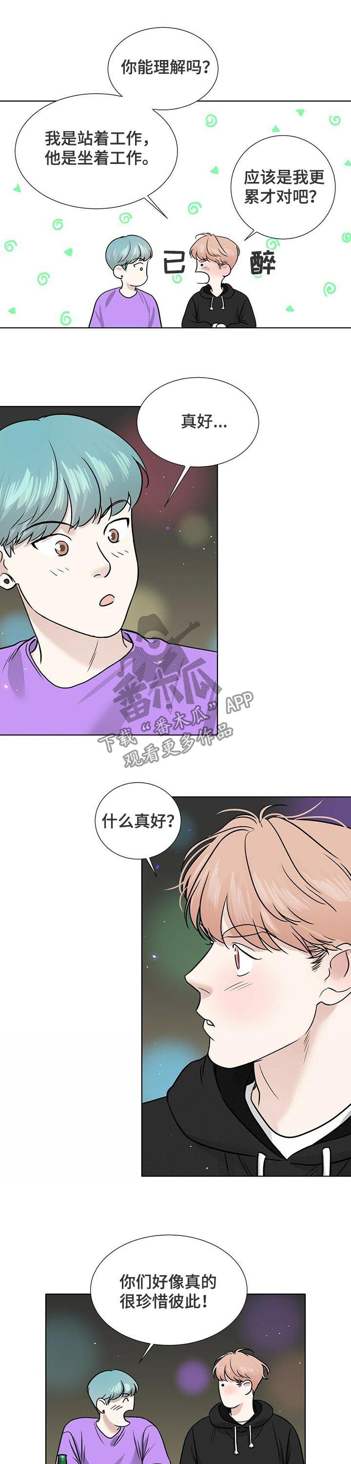 越界恋情漫画,第48章：喜欢之情4图