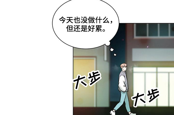 越界心动漫画,第93章：回想2图