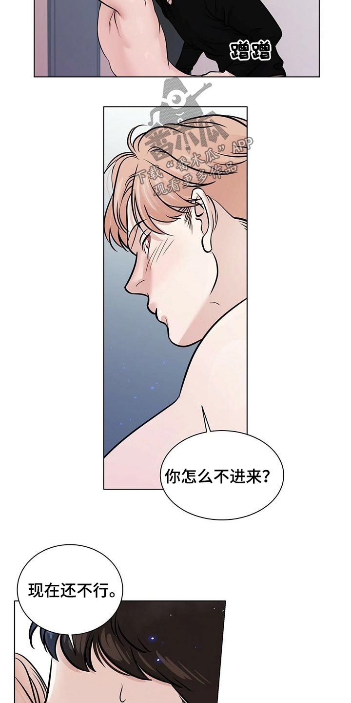 越界恋情漫画,第100章：诱惑2图