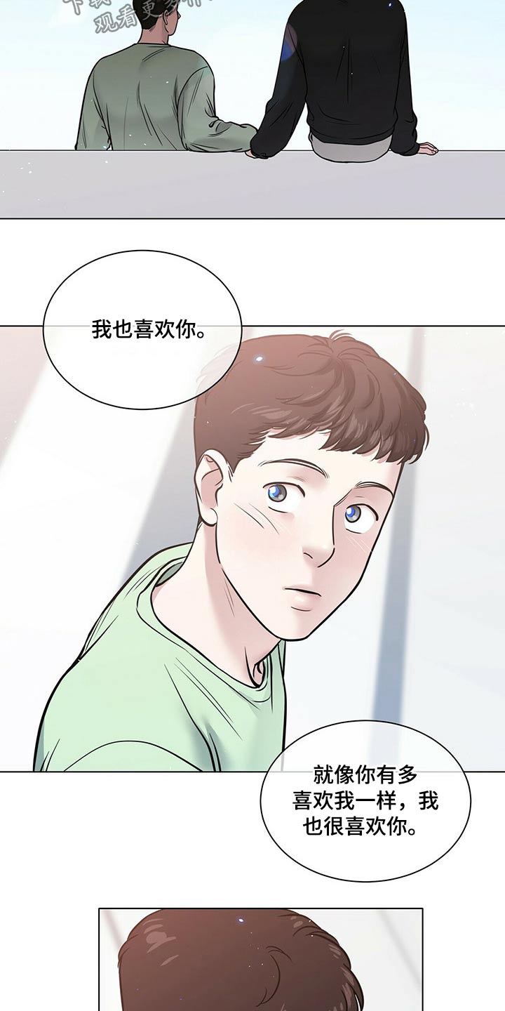 越界恋情漫画,第103章：正式交往【完结】5图