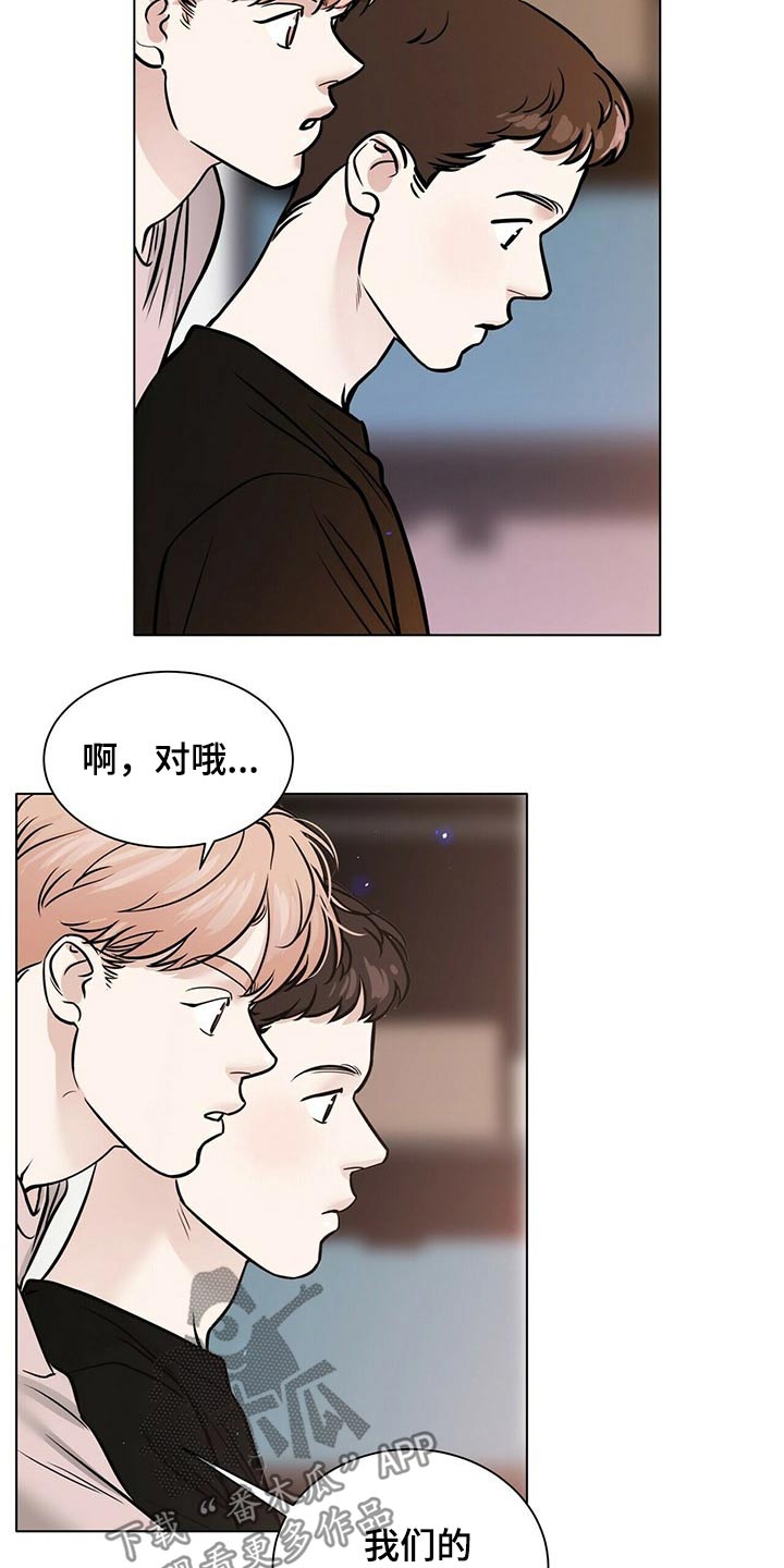 越界恋情漫画,第98章：气氛紧张3图