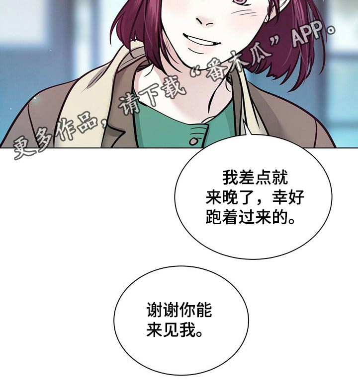 越界心动漫画,第91章：见面3图
