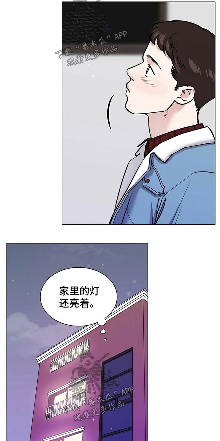 越界恋情漫画,第88章：草率2图