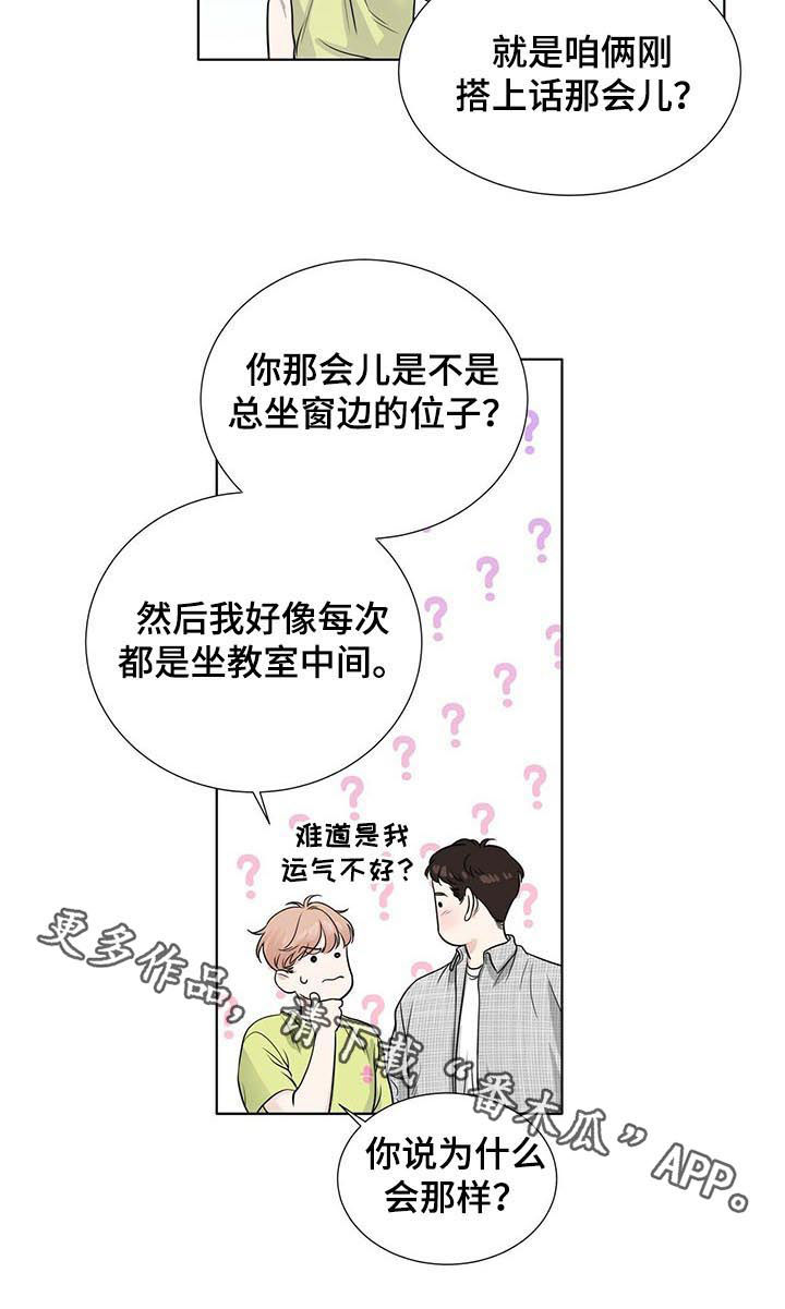 越界招惹小说漫画,第50章：为什么会那样4图
