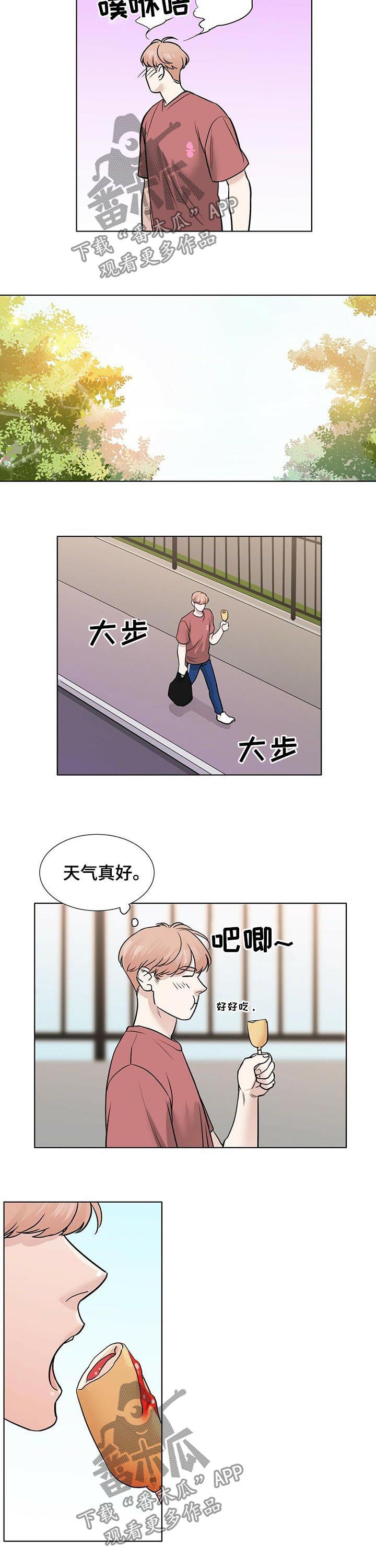 越界同居漫画,第37章：只是过去2图