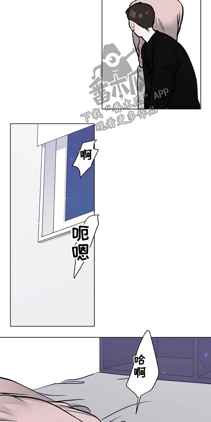 越界的恋情知乎漫画,第98章：气氛紧张1图