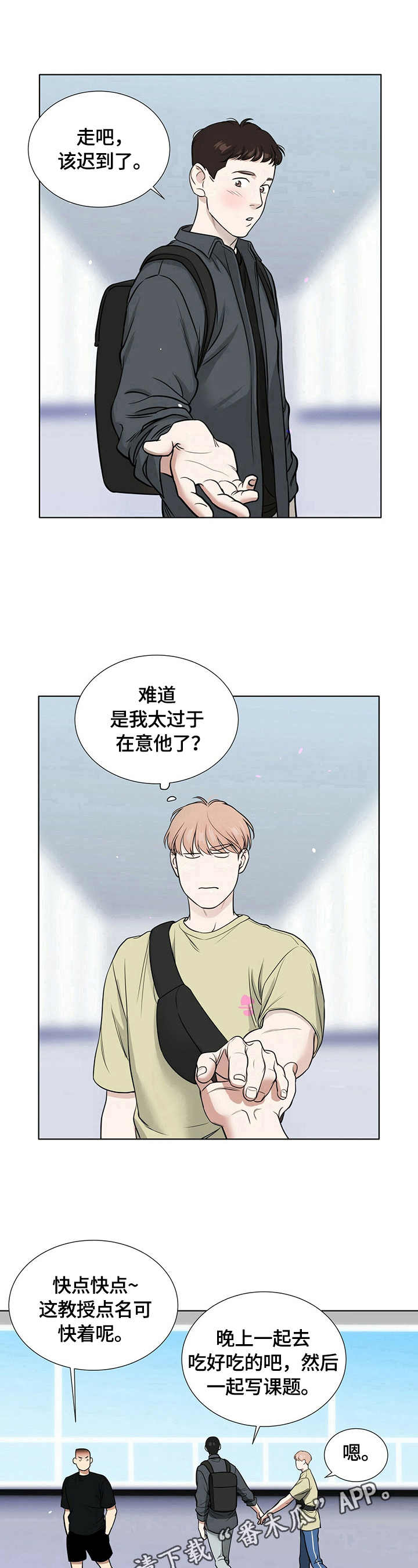 越界台剧吻戏漫画,第17章：更在意了4图