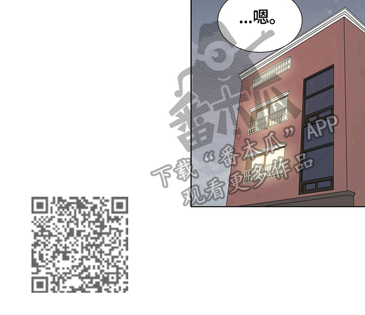 越界心动漫画,第2章：喝一杯4图