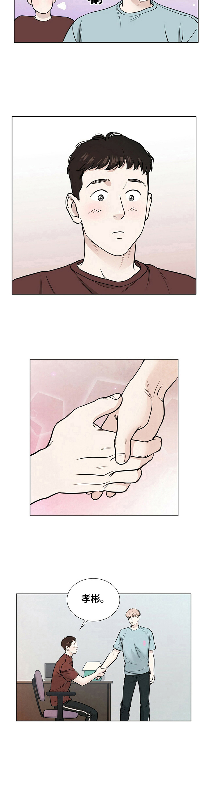 越野车漫画,第19章：准备确认5图