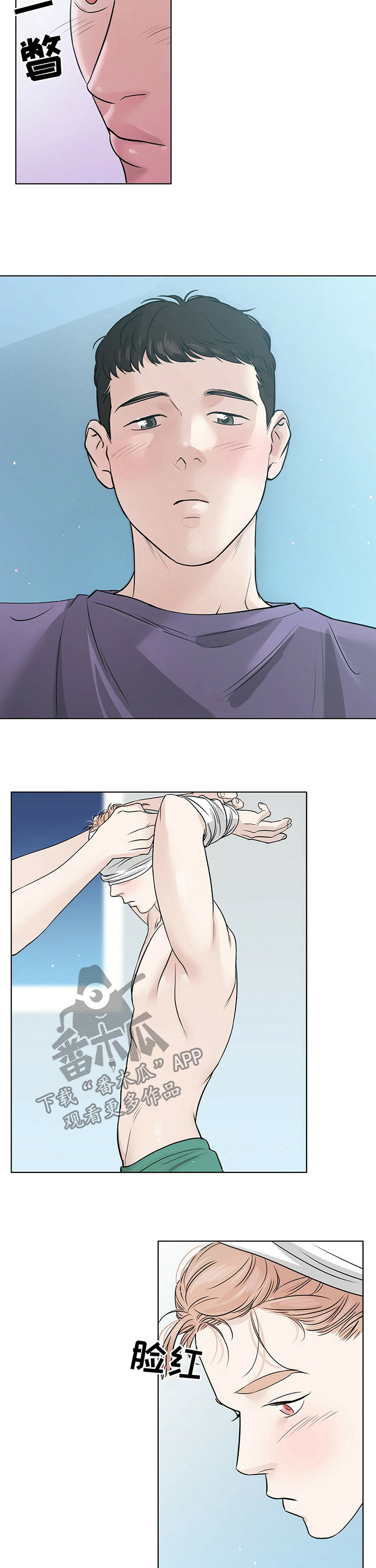 越界招惹小说漫画,第29章：怎么舍得2图