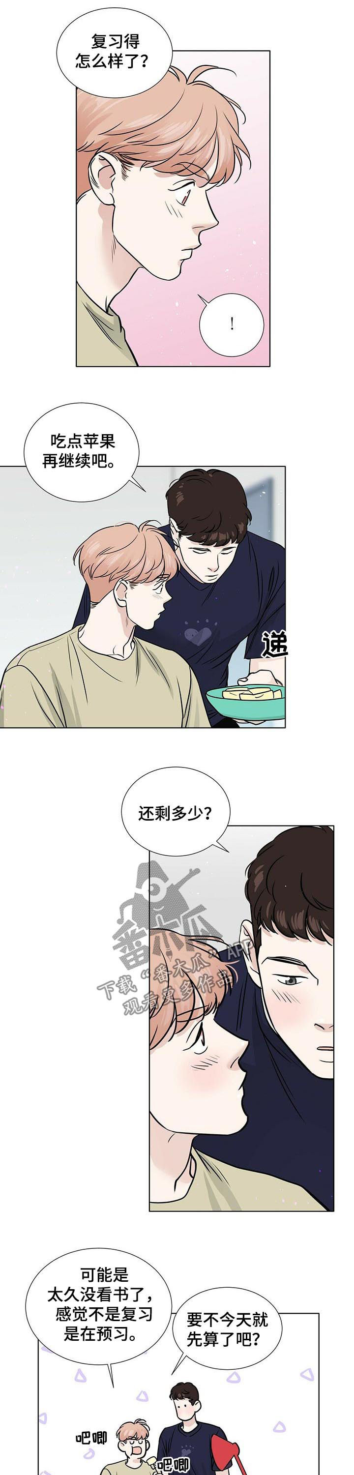 恋爱中的越界是什么意思漫画,第39章：复习3图