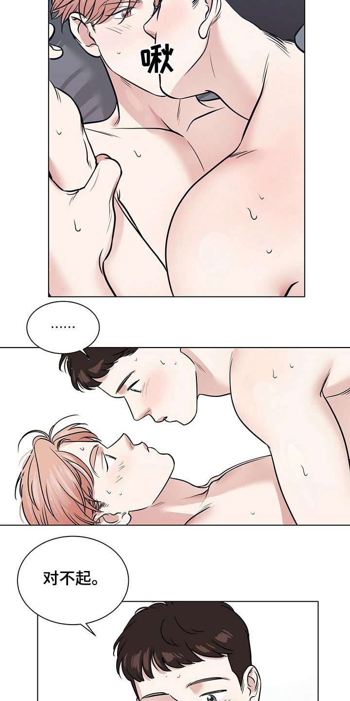 越界心动漫画,第82章：配合3图