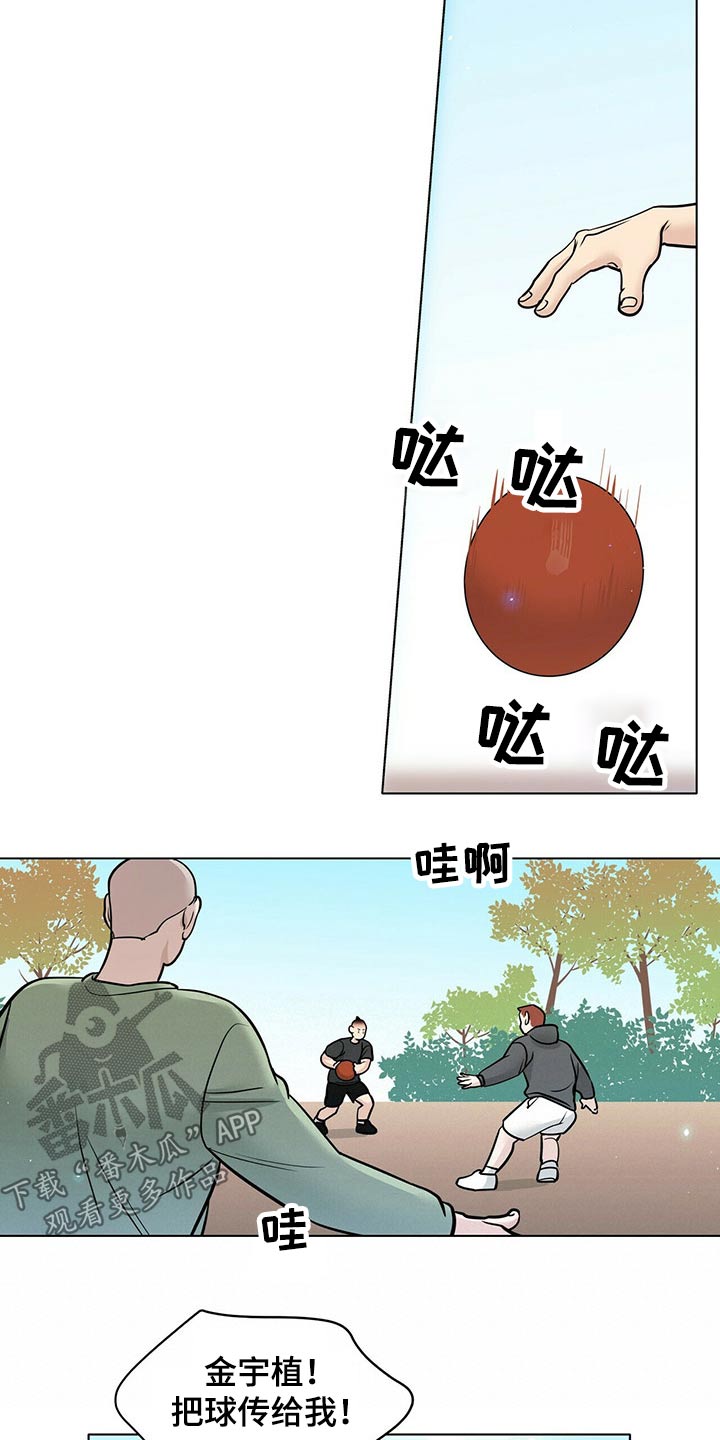 越界招惹小说漫画,第96章：努力在一起2图