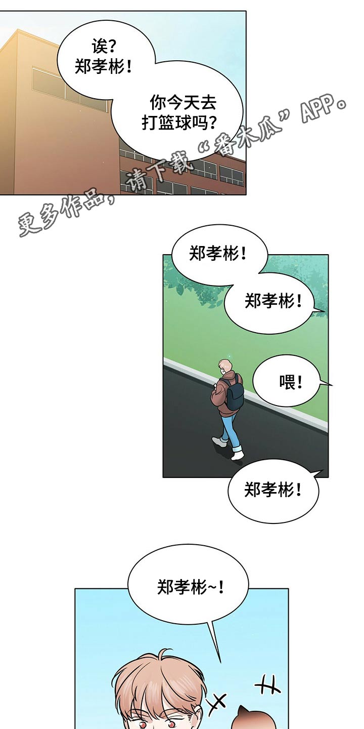 越界招惹小说漫画,第90章：邀约1图