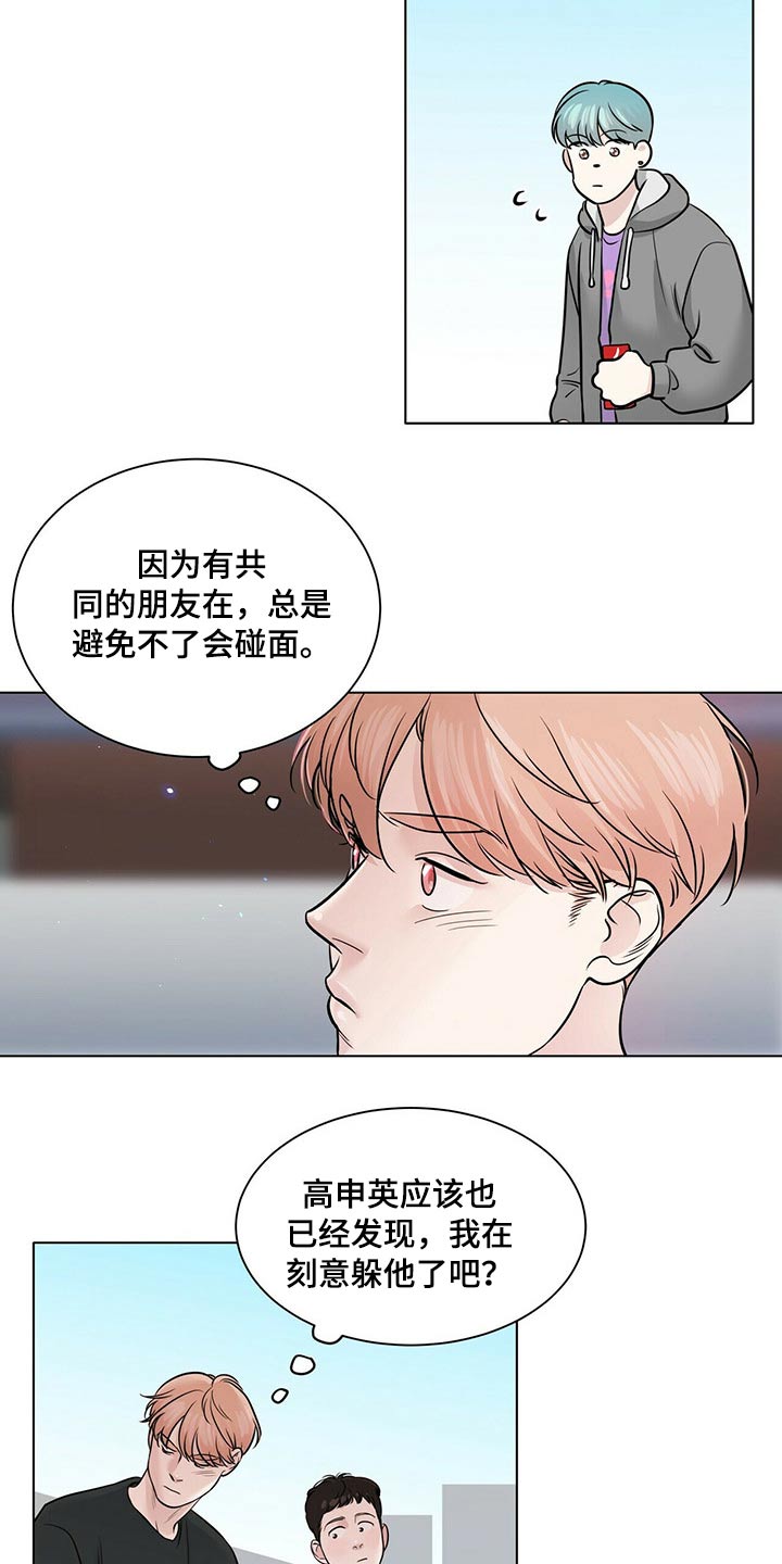 越界招惹小说漫画,第102章：安全因素4图