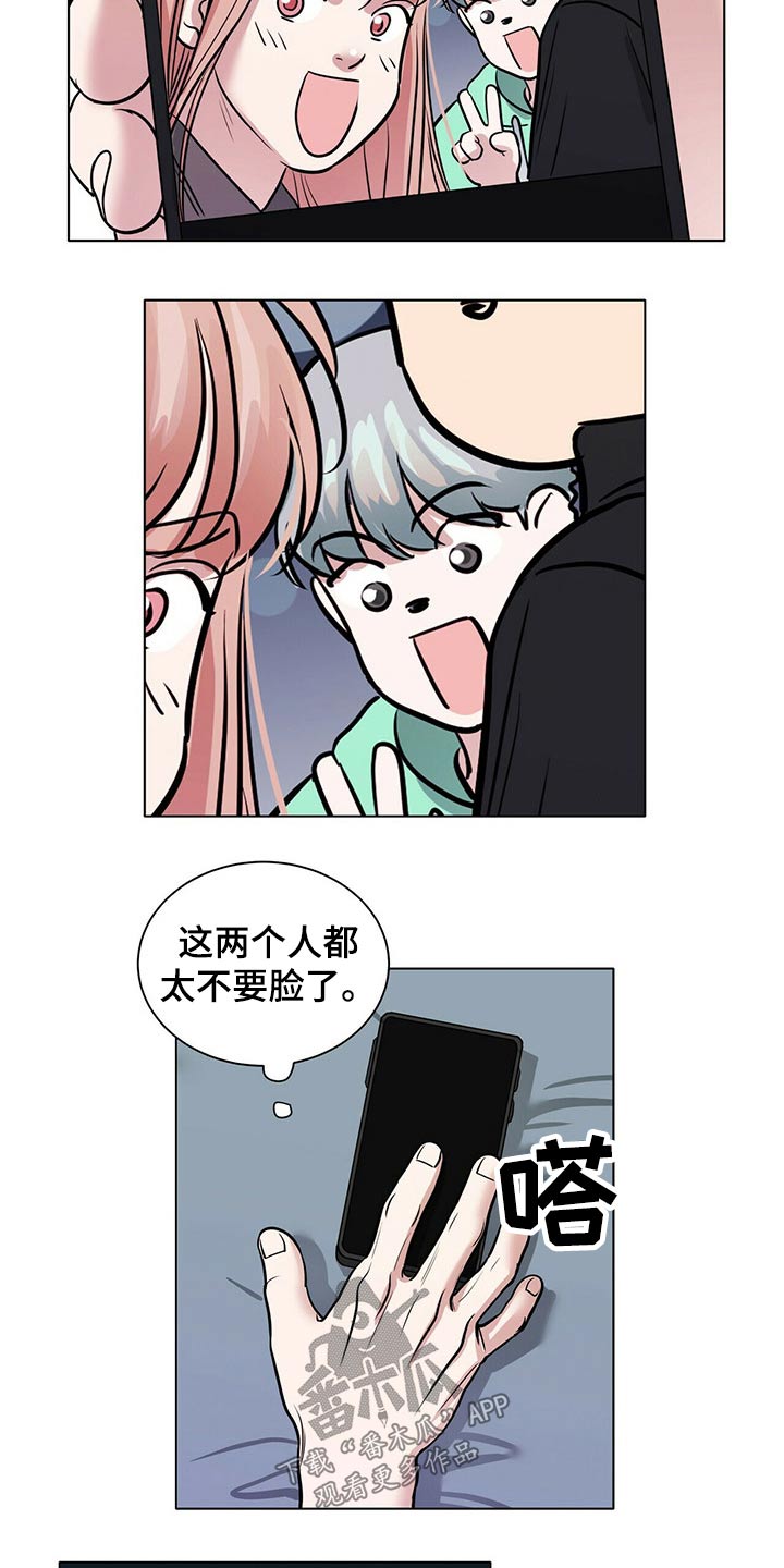 越界招惹小说漫画,第85章：重新考虑2图