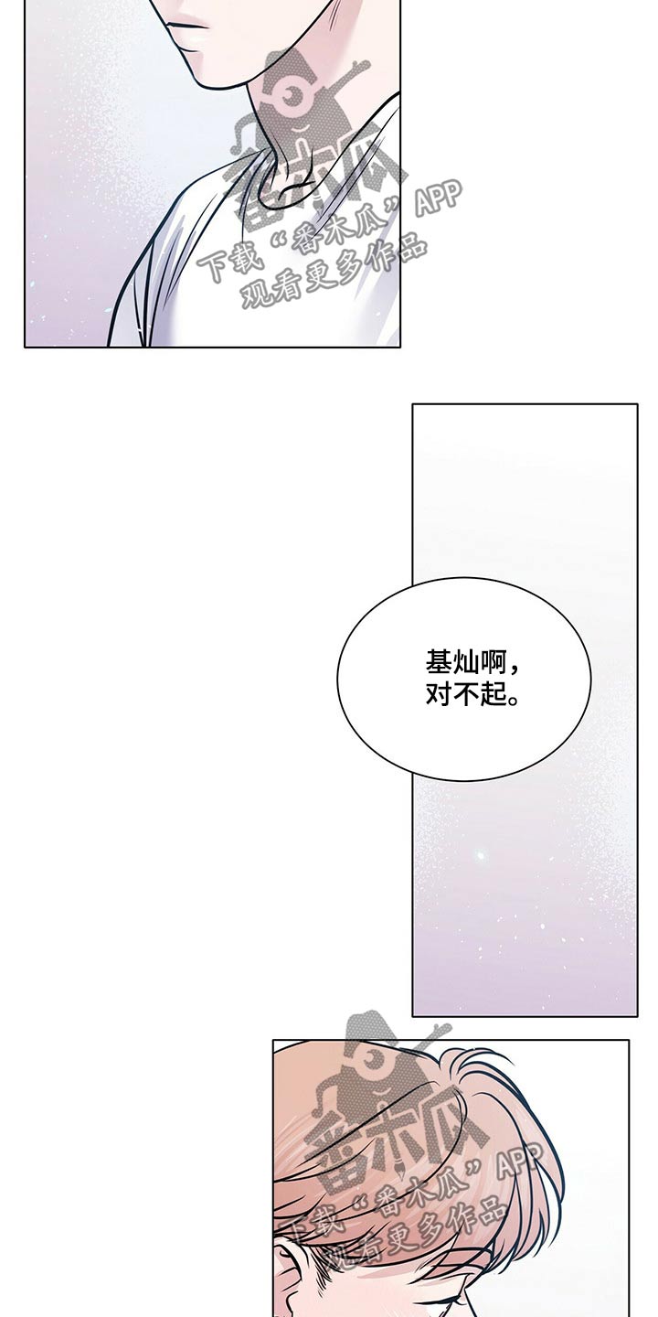 越界心动漫画,第95章：纠结2图