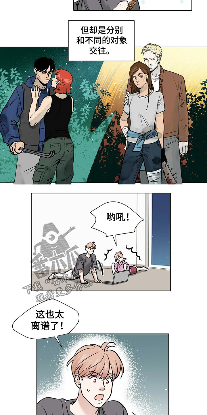 越界招惹小说漫画,第78章：打赌5图