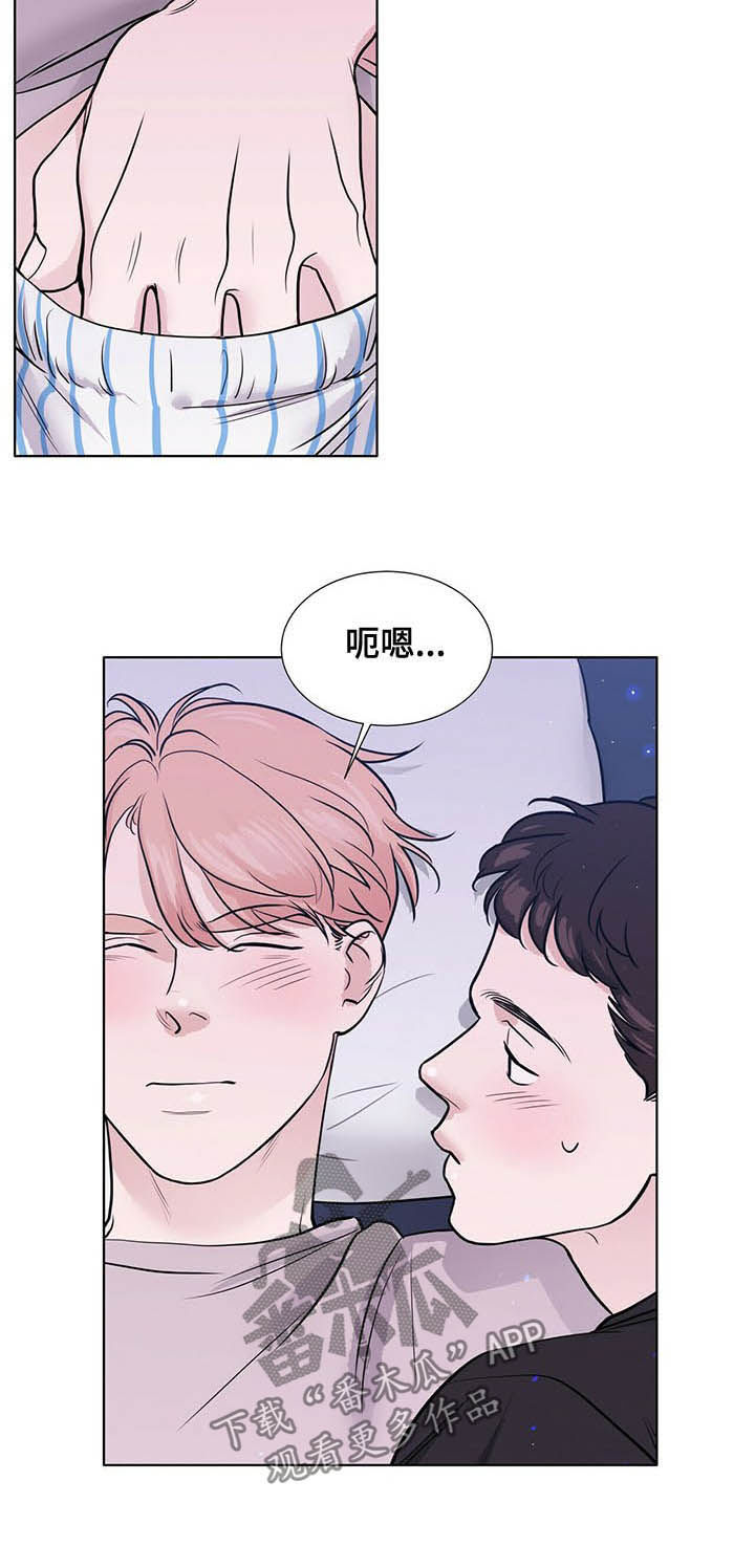 越界恋情漫画,第66章：辗转难眠3图