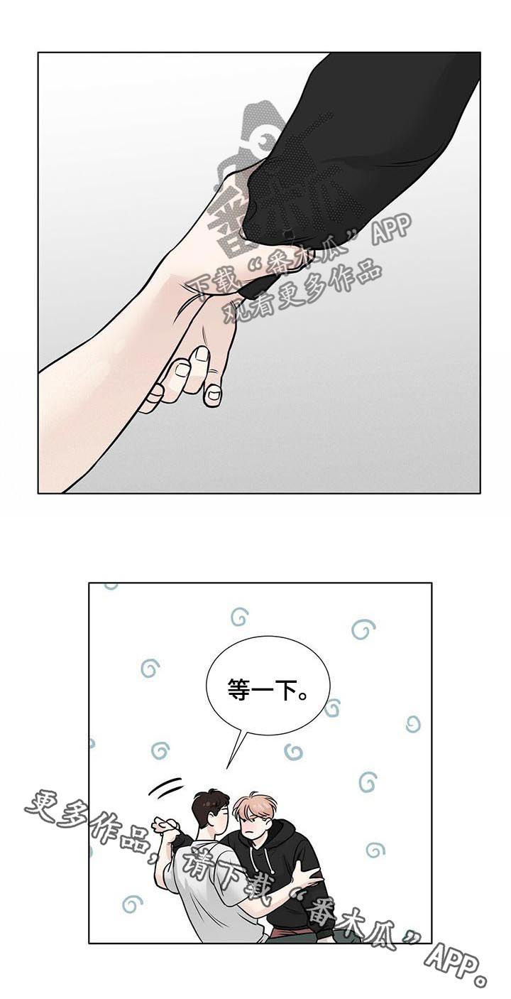 越界招惹小说漫画,第49章：因为你爱他5图