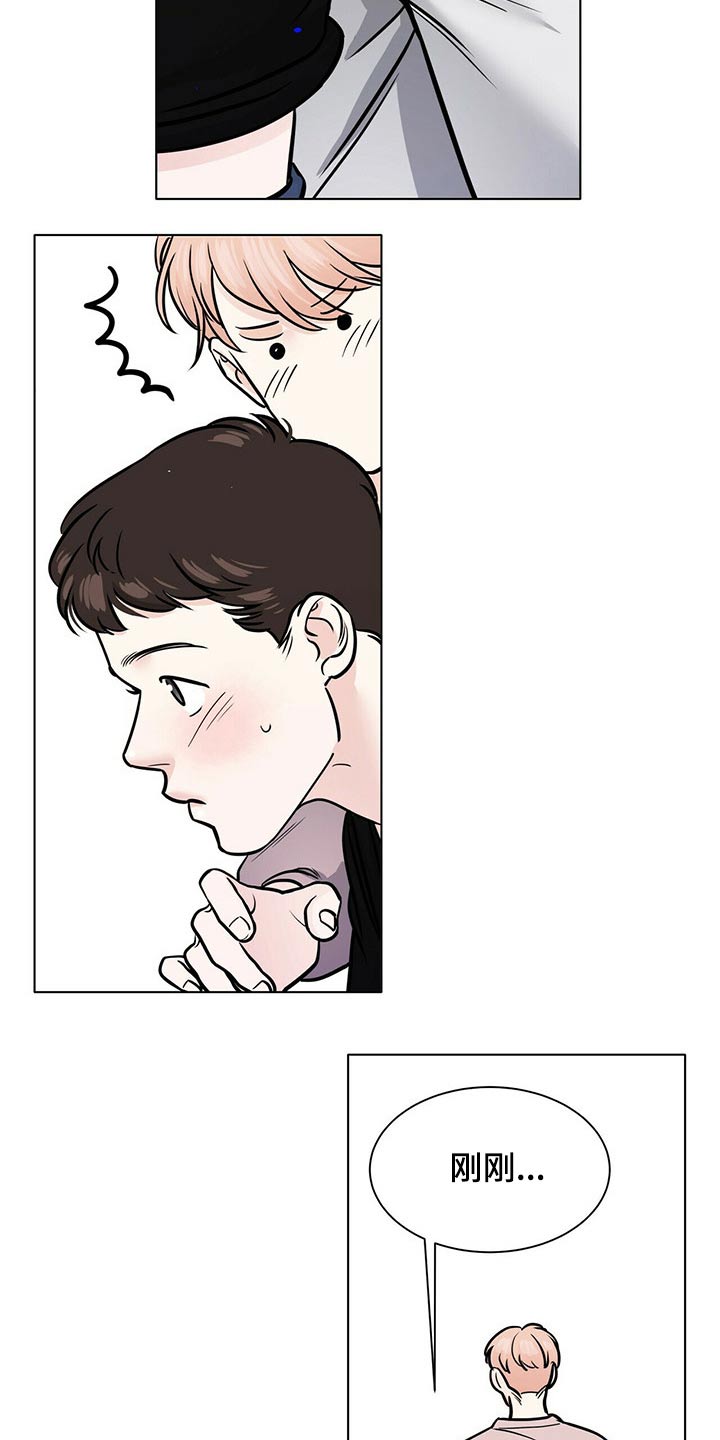 游离恋情漫画,第98章：气氛紧张5图