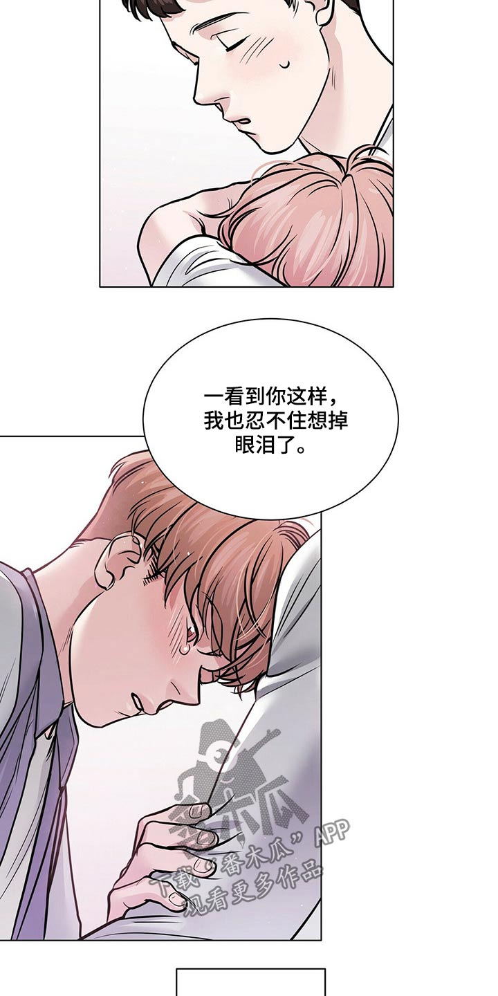 越界心动漫画,第95章：纠结3图