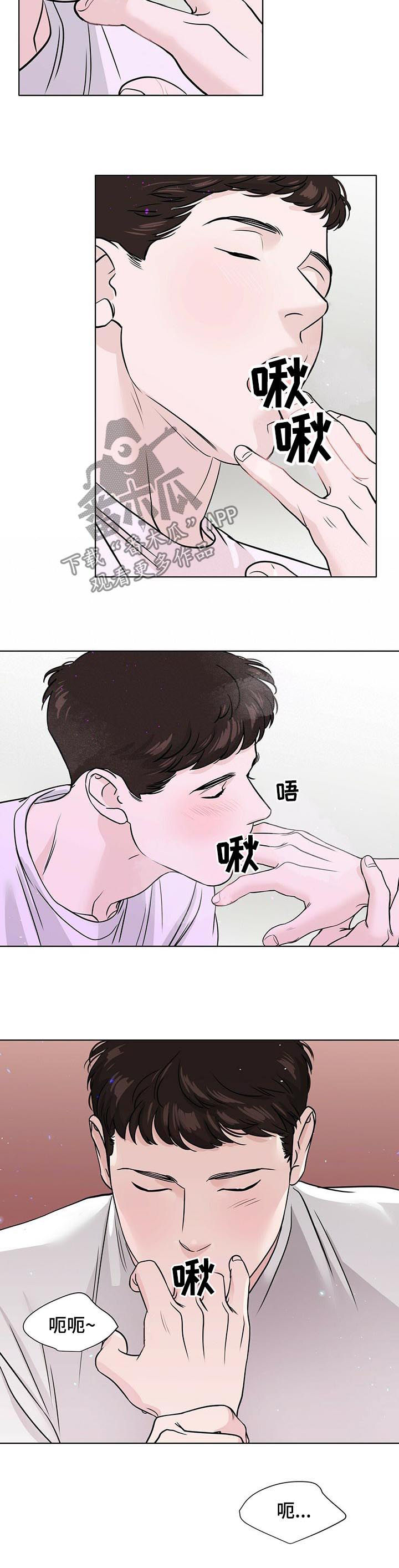 越界心动漫画,第47章：真麻烦3图