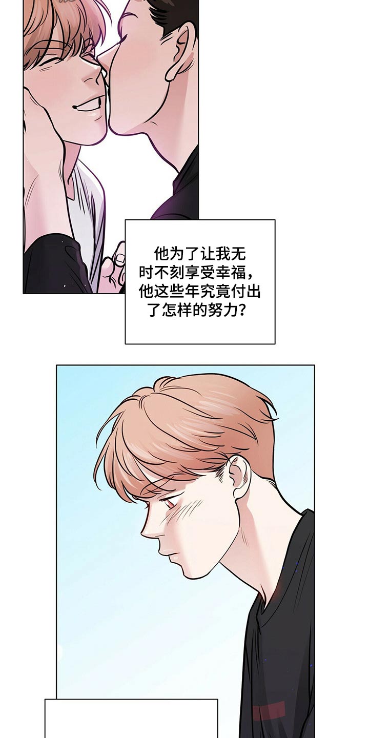 越界恋情漫画,第103章：正式交往【完结】3图