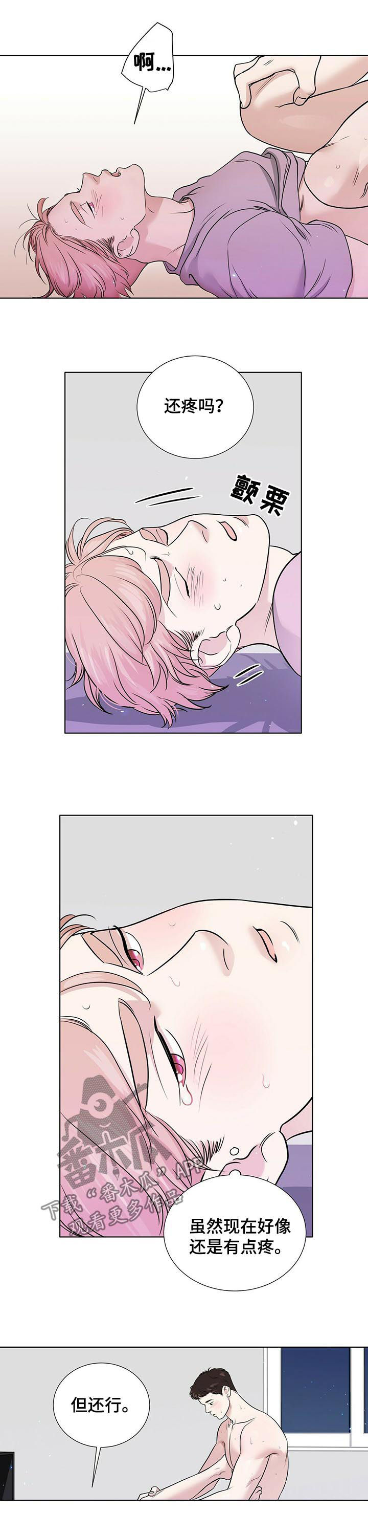 越界恋情漫画,第59章：也喜欢你5图