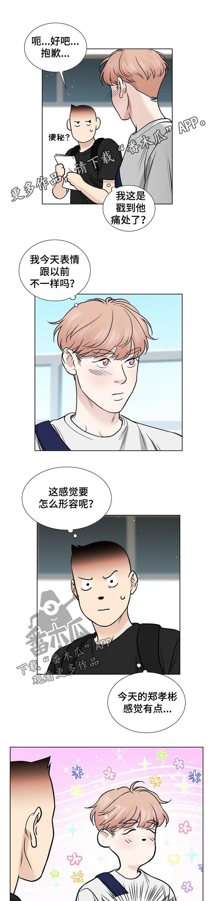 越界les剪辑漫画,第39章：复习1图