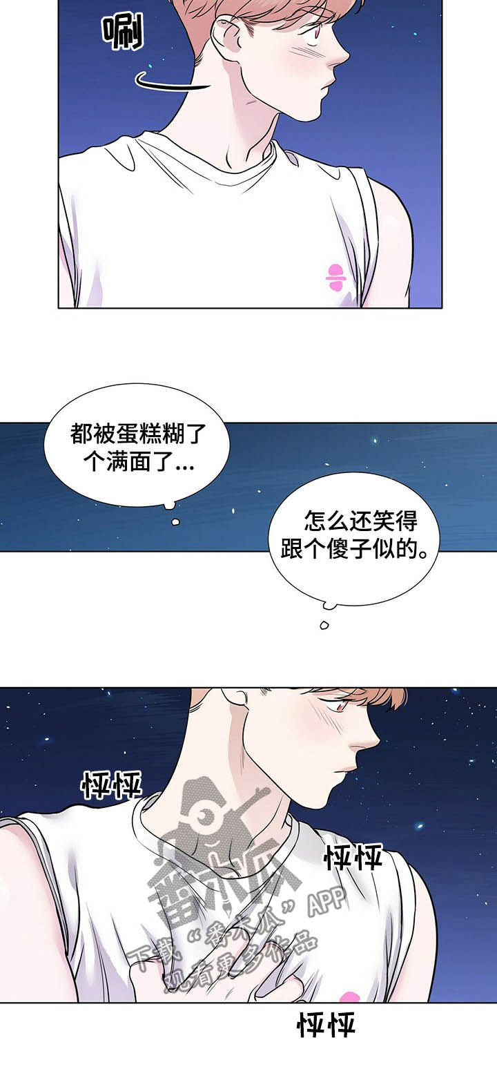 越界招惹小说漫画,第62章：速战速决5图
